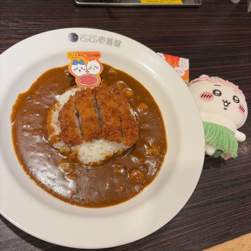 ちいかわ島カレー  10辛