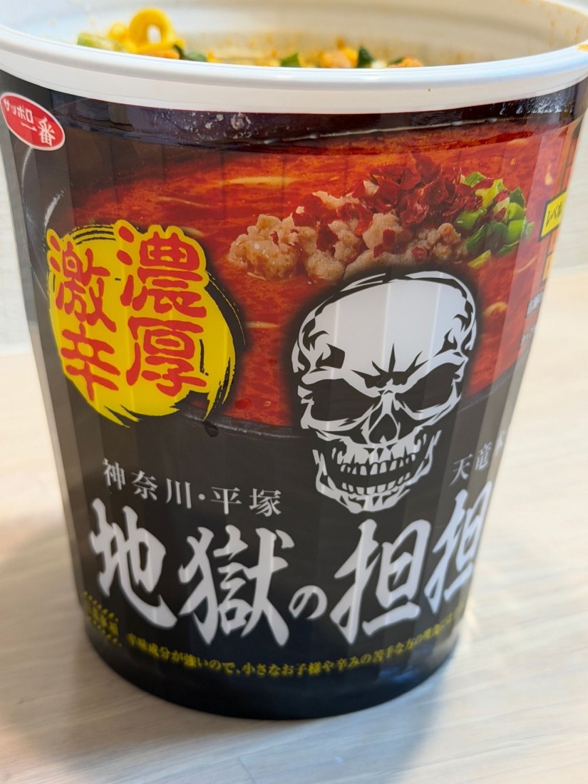 天竜本店 地獄の坦々麺 濃厚激辛