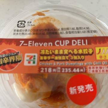 冷たいまま食べる水餃子 旨辛ラー油仕立て 1辛