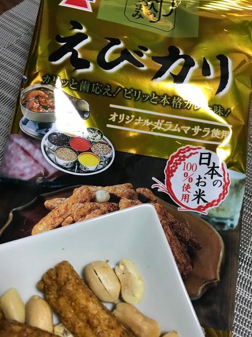 大人のおつまみ えびカリ