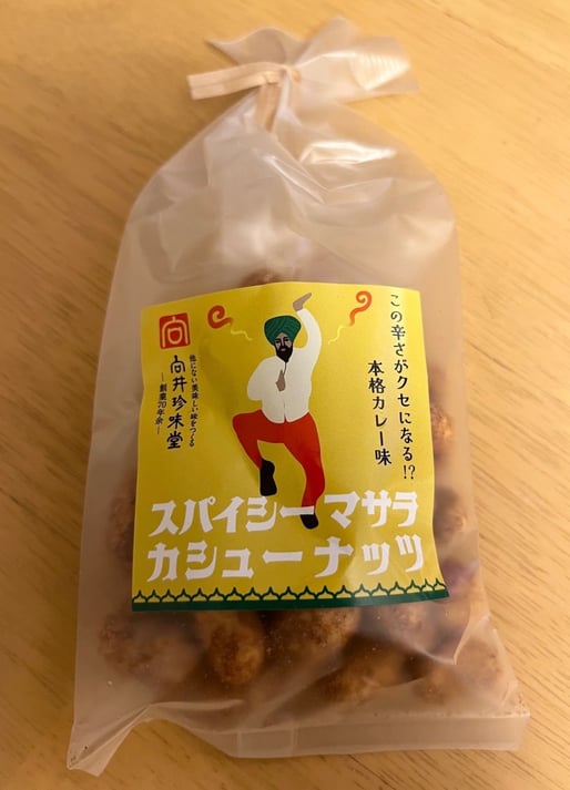 スパイシーマサラ カシューナッツ