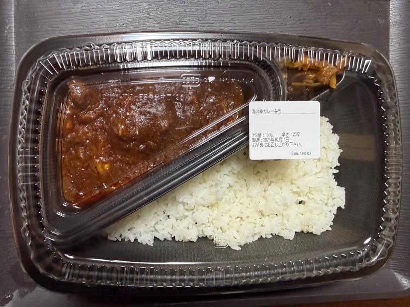 海の幸カレー 20辛 20辛