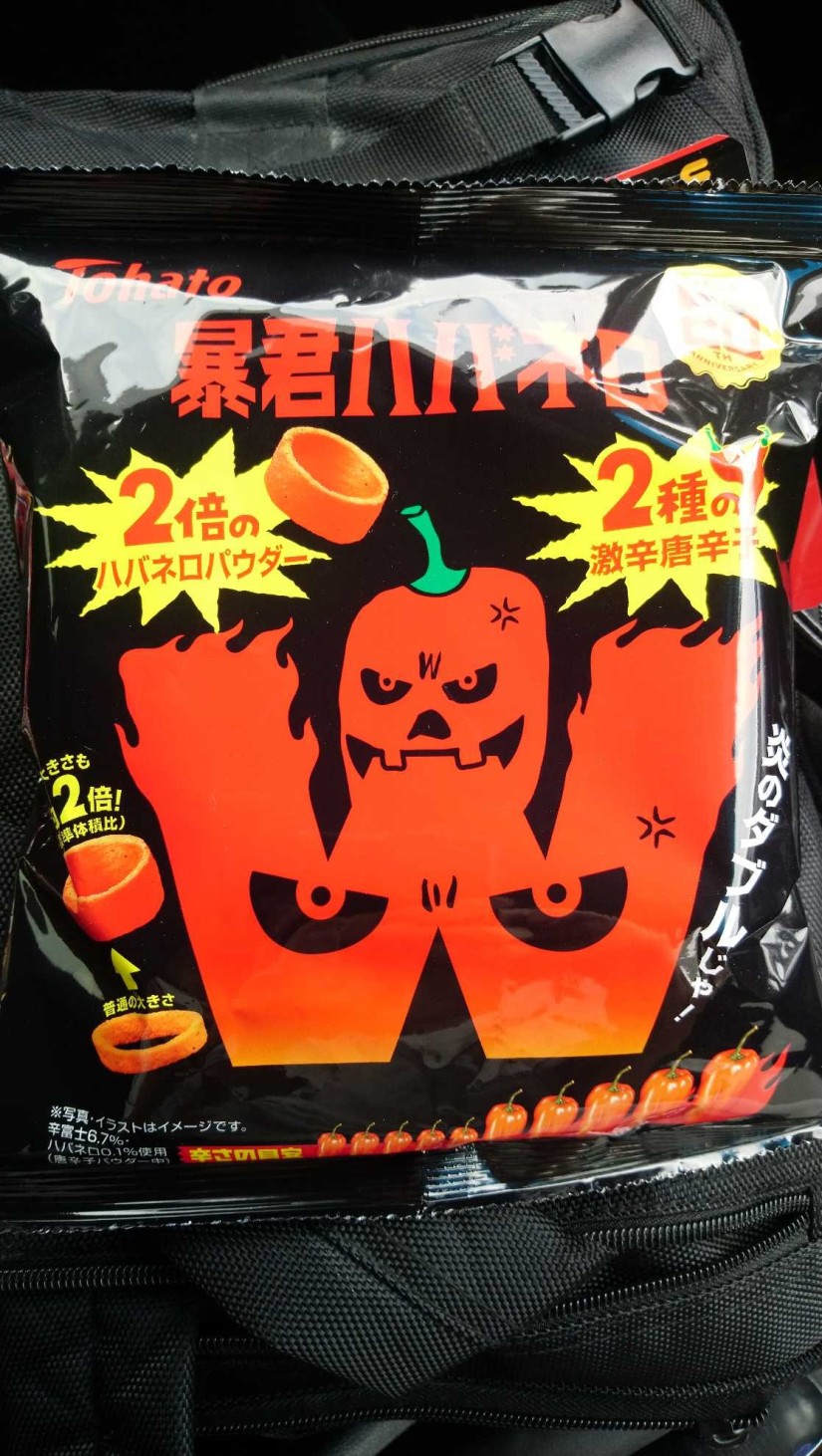 暴君ハバネロW 2倍