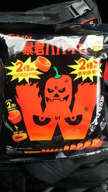 暴君ハバネロW 2倍