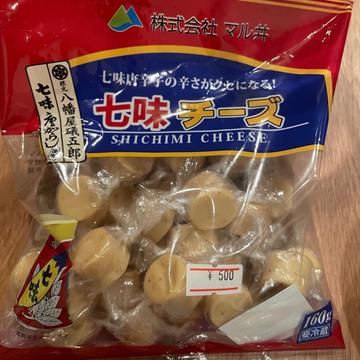 七味チーズ