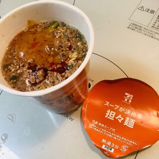 ７プレミアム  スープが決め手　担々麺