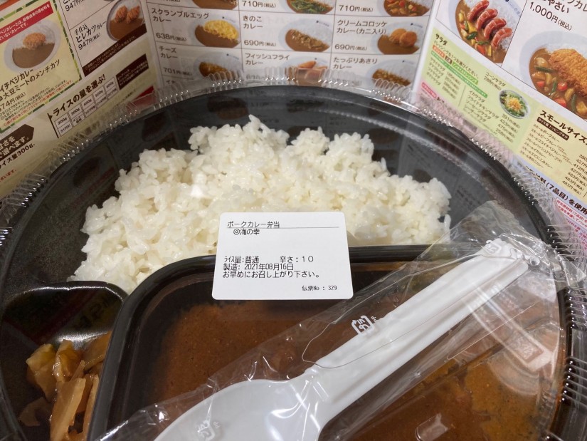 海の幸カレー  10辛