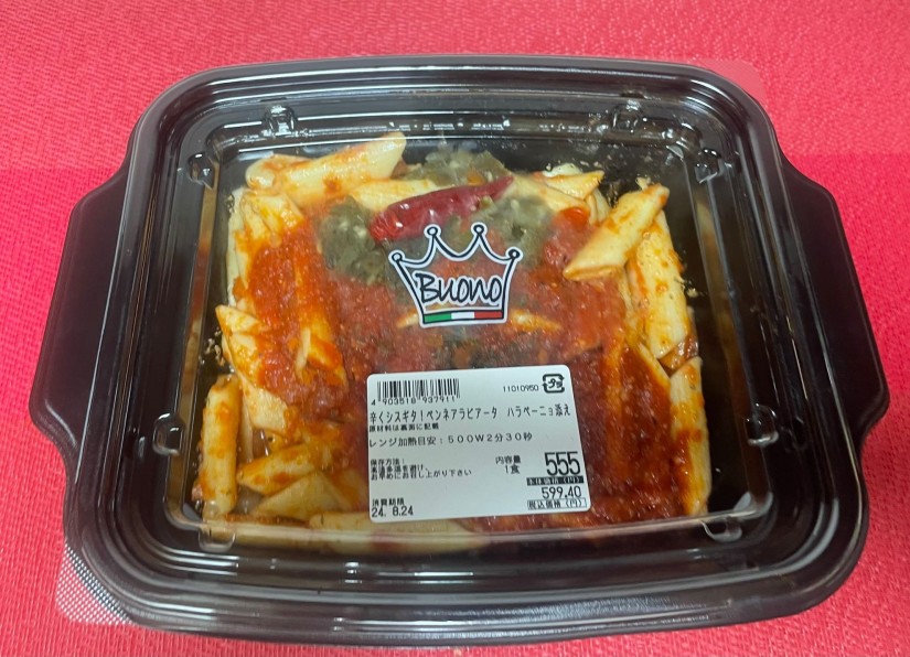 辛くシスギタ!ペンネアラビアータ ハラペーニョ添え