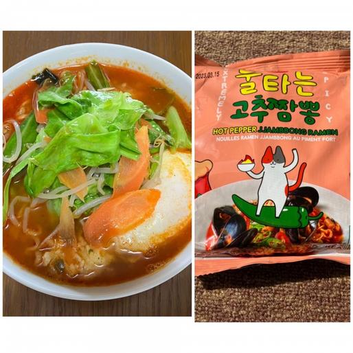 燃える唐辛子チャンポン