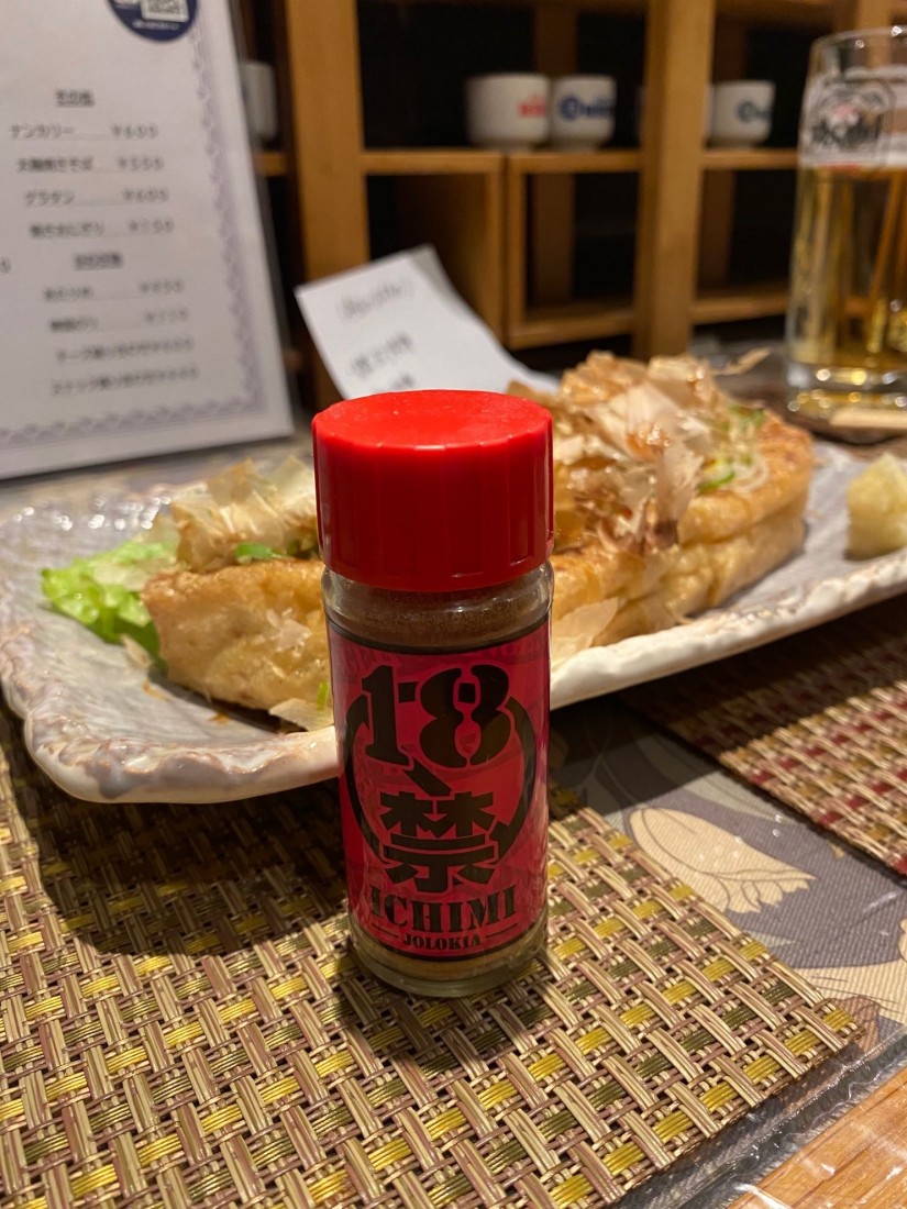 18禁一味唐辛子(ジョロキア)