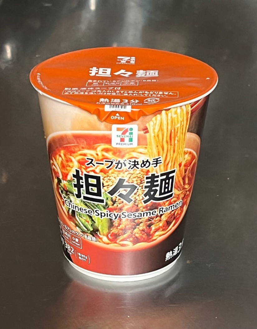  セブンプレミアム スープが決め手 担々麺