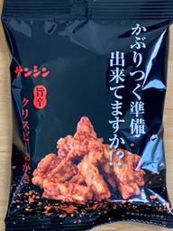 旨辛クリスピーおかき かぶりつく準備出来てますか!?