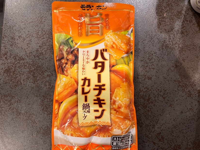 バターチキンカレー鍋スープ