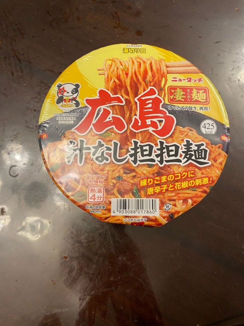 広島汁なし担担麺