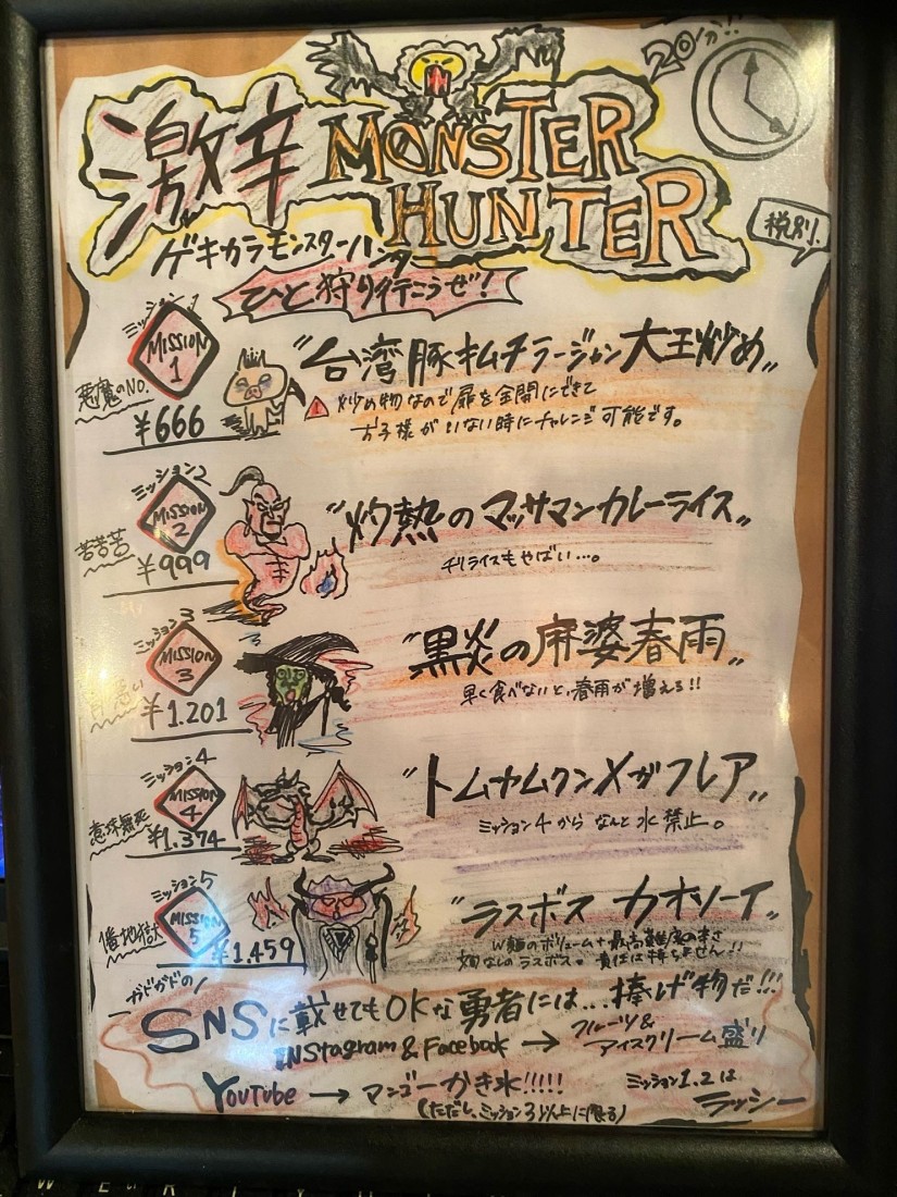 カオソーイ 1〜5辛