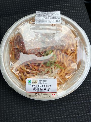 やみつきになる辛さ！麻辣焼きそば