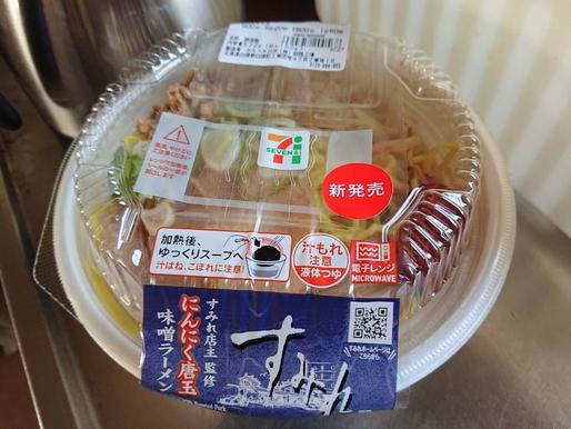 すみれ にんにく唐玉味噌ラーメン