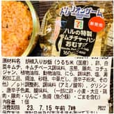 ハルの特製 キムチチャーハンおむすび