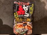 赤から 黒から鍋スープ