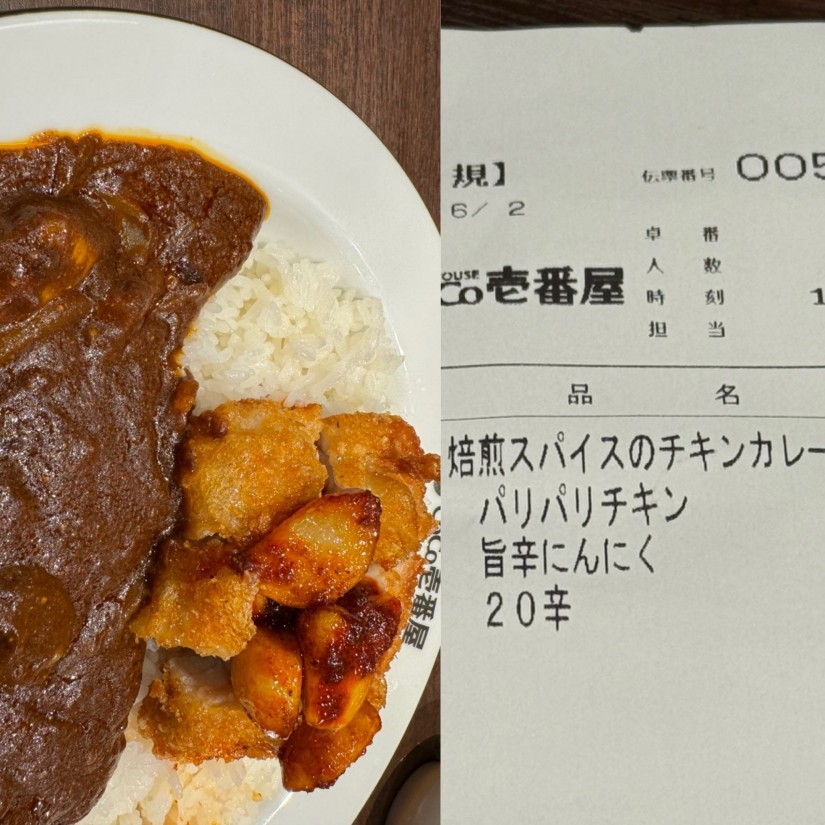 焙煎スパイスチキンカレーパリパリキチン旨辛にんにく 20辛