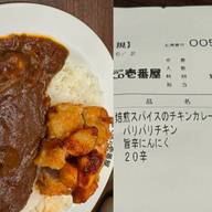 焙煎スパイスチキンカレーパリパリキチン旨辛にんにく 20辛