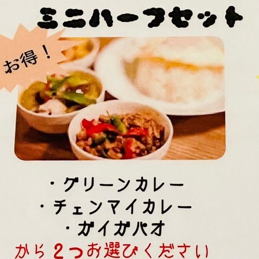 ガイガパオ とても辛い