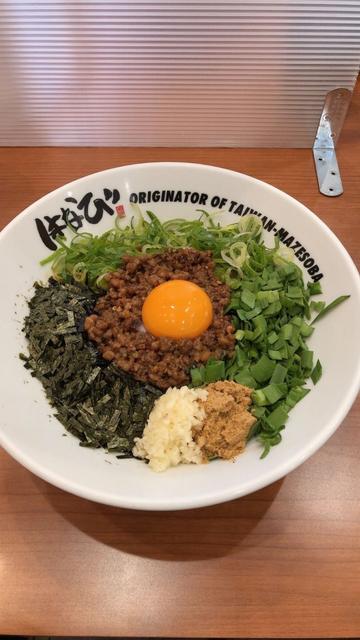元祖台湾まぜそば 3辛