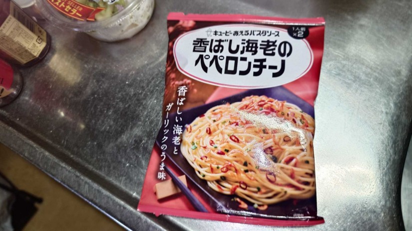 あえるパスタソース 香ばし海老のペペロンチーノ