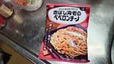 あえるパスタソース 香ばし海老のペペロンチーノ