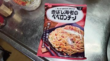 あえるパスタソース 香ばし海老のペペロンチーノ