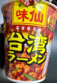 味仙 台湾ラーメン なし