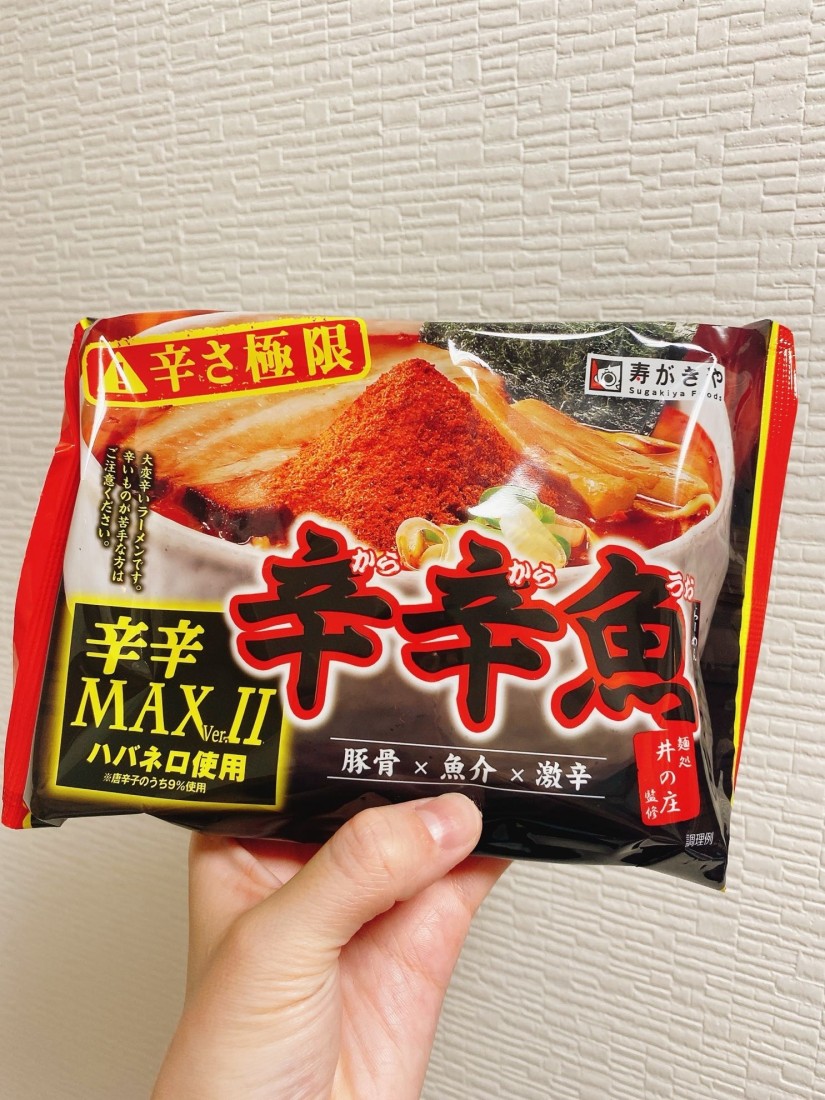 辛辛魚辛辛MAXver.Ⅱ