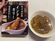 インドカリー 国産骨付きチキン