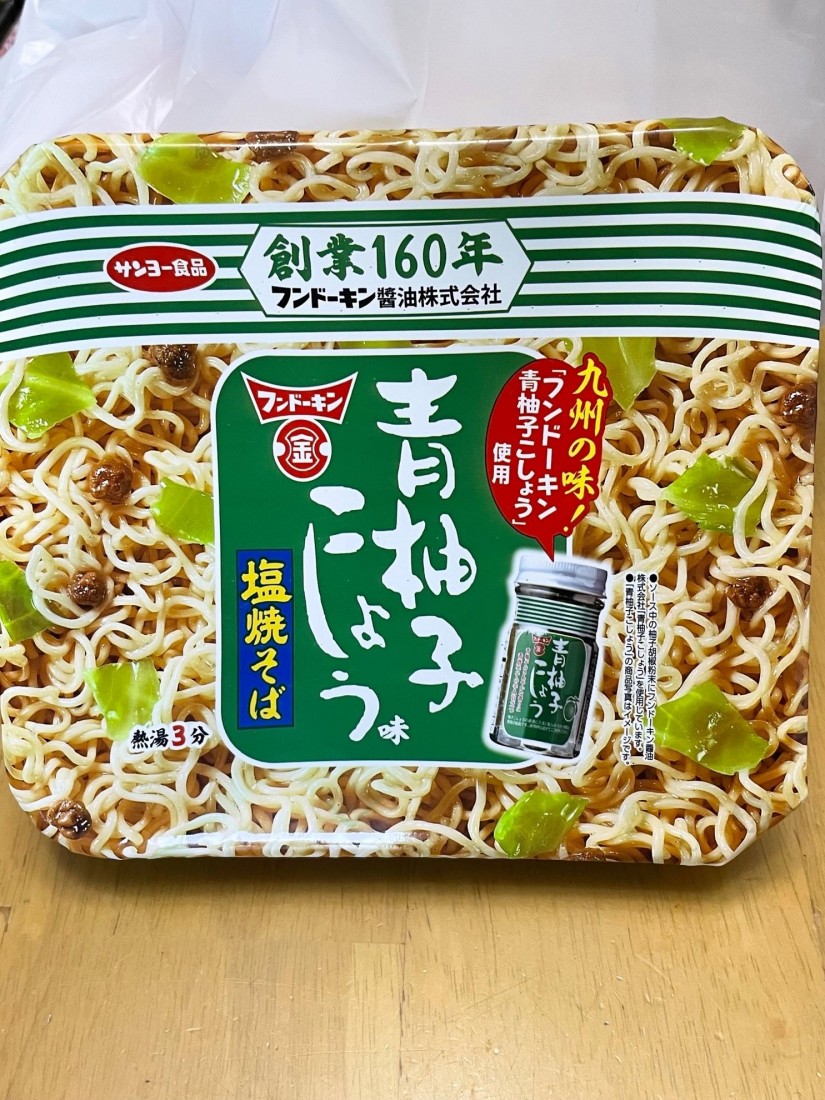 青柚子こしょう塩焼そば