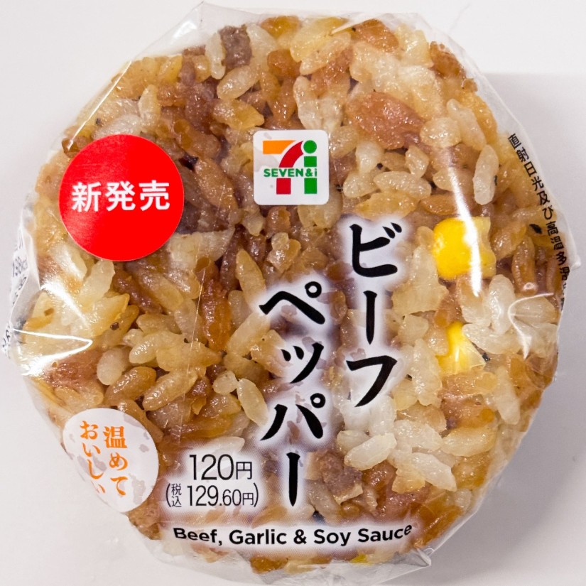 ビーフペッパーおむすび