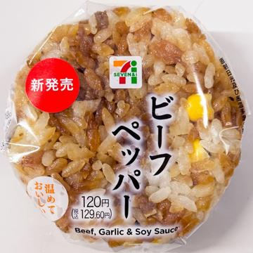 ビーフペッパーおむすび