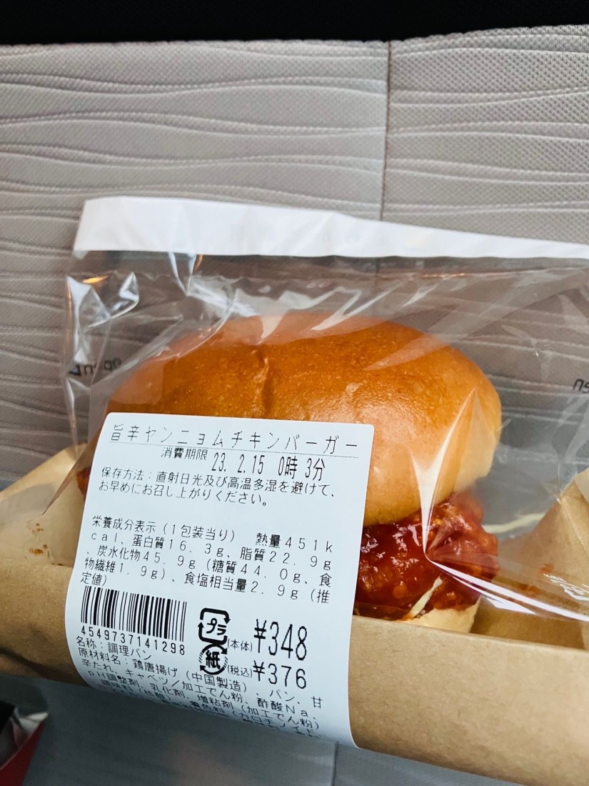 旨辛ヤンニョムチキンバーガー 旨辛