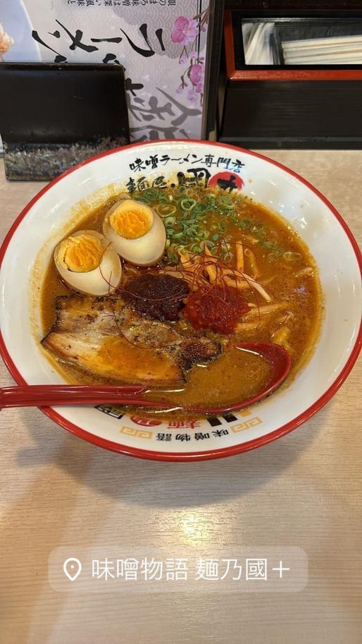 辛味噌ラーメン 激辛