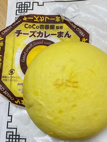 CoCo壱番屋監修　チーズカレーまん