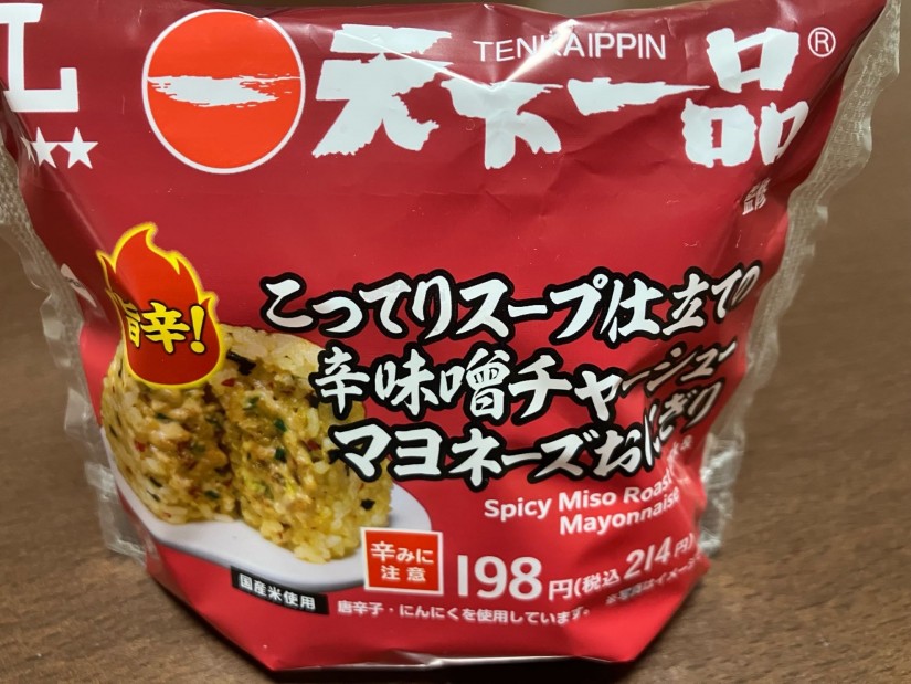 天下一品監修　こってりスープ仕立ての辛味噌チャーシューマヨネーズおにぎり
