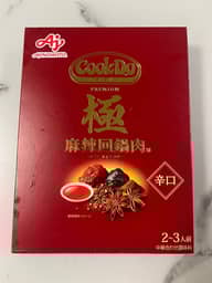 クックドゥ極麻辣回鍋肉