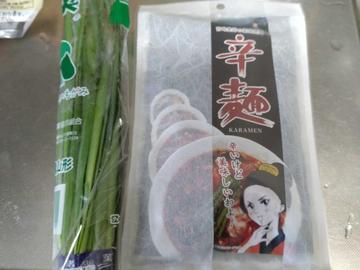 辛麺 ギフト