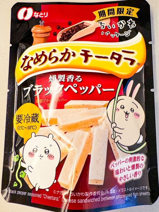 なめらかチータラ 燻製香るブラックペッパー