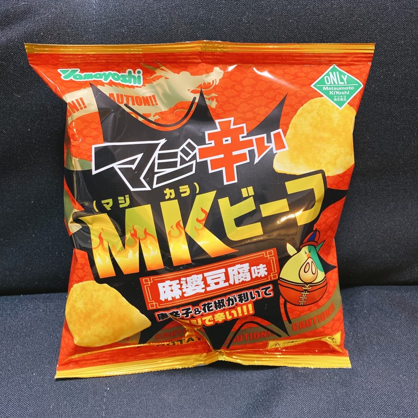 マジ辛いMKビーフ