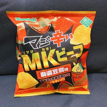 マジ辛いMKビーフ