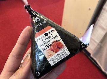 手巻きおにぎり九州味！（やまやのめんたいマヨ使用）
