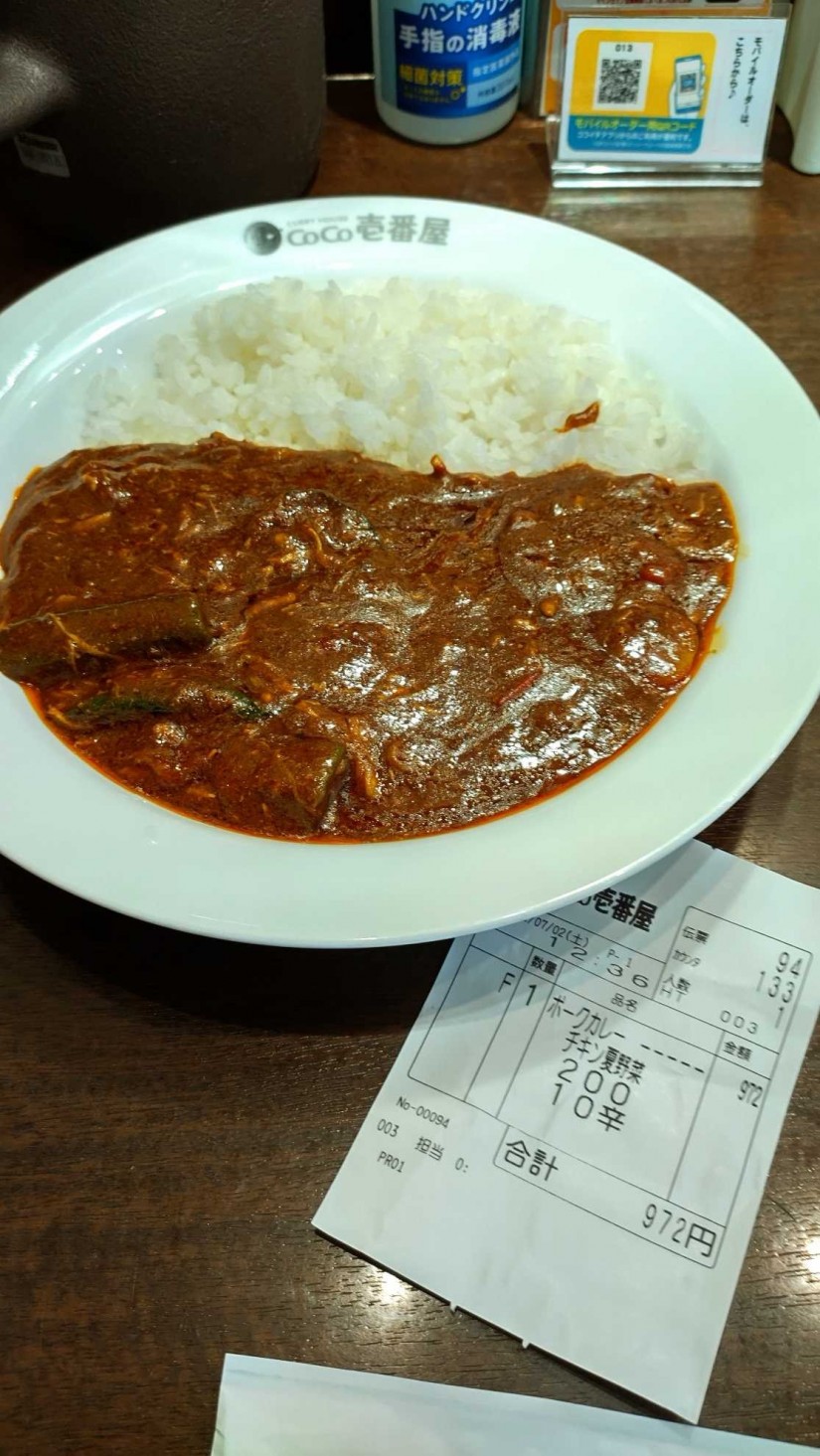 ポークカレー (チキンと夏野菜トッピング) 10辛