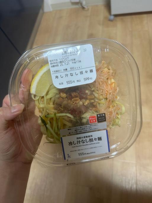 冷し汁なし担々麺