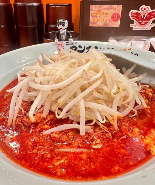 鬼辛サード 死神