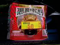 悪魔のおにぎり 旨辛でやみつき注意